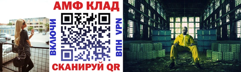 АМФ Розовый  купить закладку  hydra ONION  Златоуст 