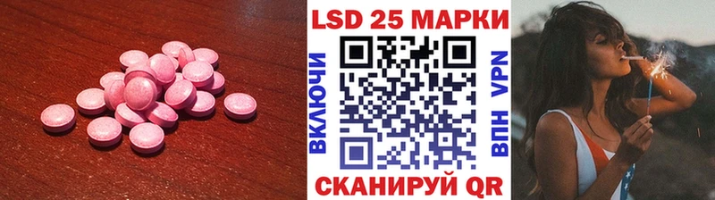 Лсд 25 экстази кислота  цена   Златоуст 