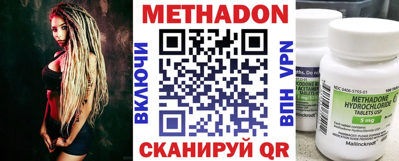 МЕТАДОН кристалл  Златоуст 